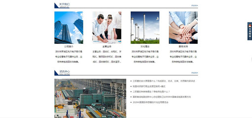 成功與深圳市羅湖區(qū)先杰電子商行達成網(wǎng)站建設項目