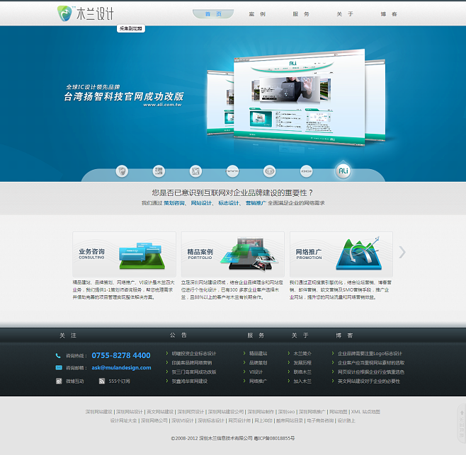 深圳網站建設-網頁設計-網站制作-網絡推.