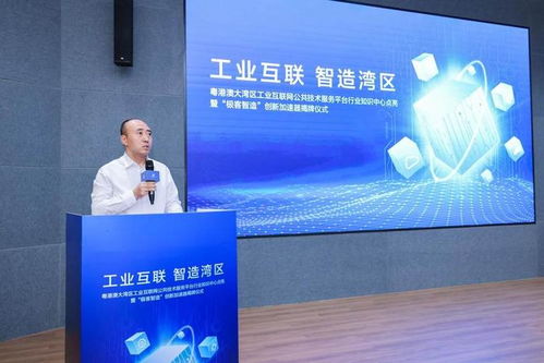 工業(yè)大腦 x 極客智造 ,大灣區(qū)工業(yè)互聯(lián)網(wǎng)平臺(tái)繪制 智造灣區(qū) 新藍(lán)圖